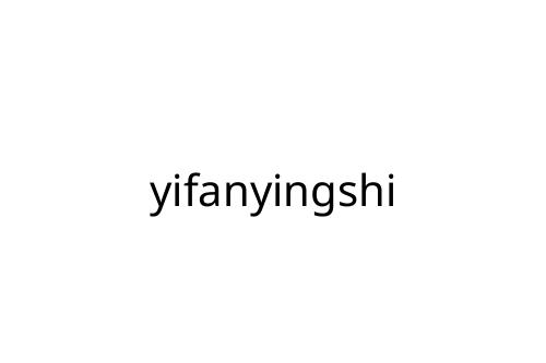 yifanyingshi