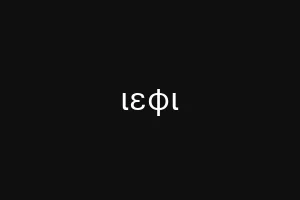 ιεφι