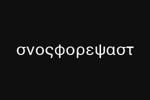 μυαλπηαςεβ